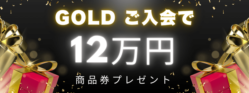 ミリオンプラスキャンペーン